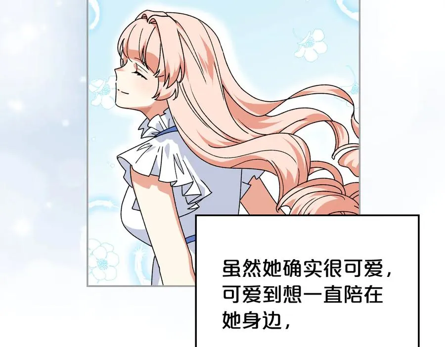 第73话 龙的心意 第96页