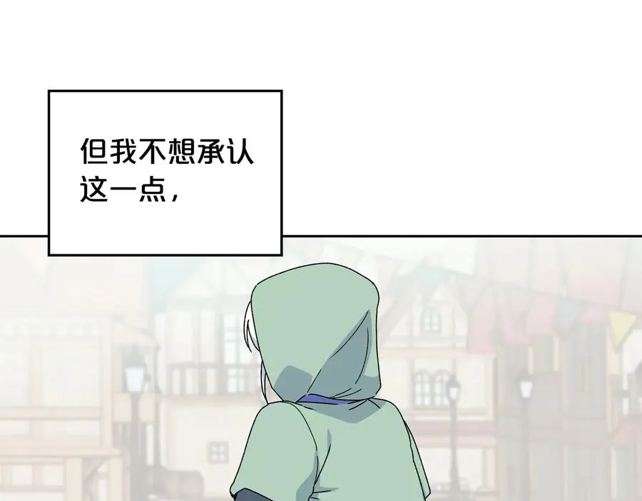 第73话 龙的心意 第98页