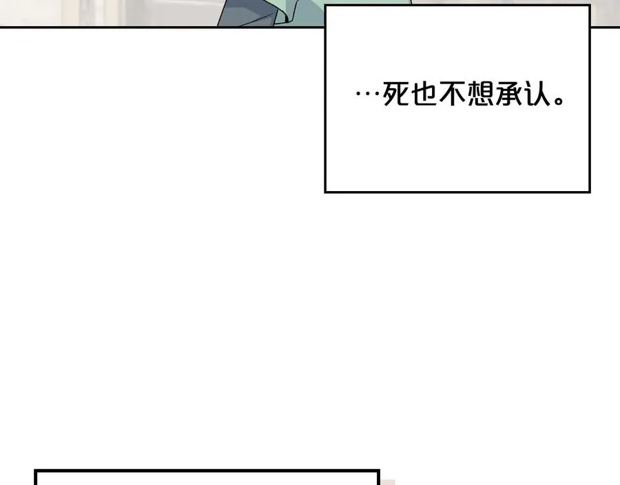 第73话 龙的心意 第99页