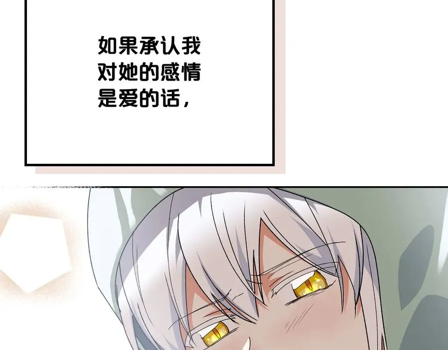 第73话 龙的心意 第100页