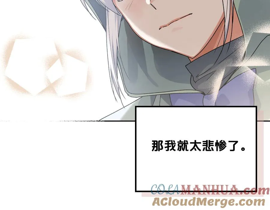 第73话 龙的心意 第101页