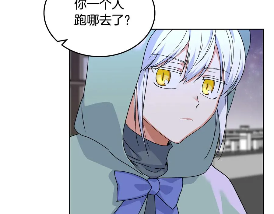 第73话 龙的心意 第106页