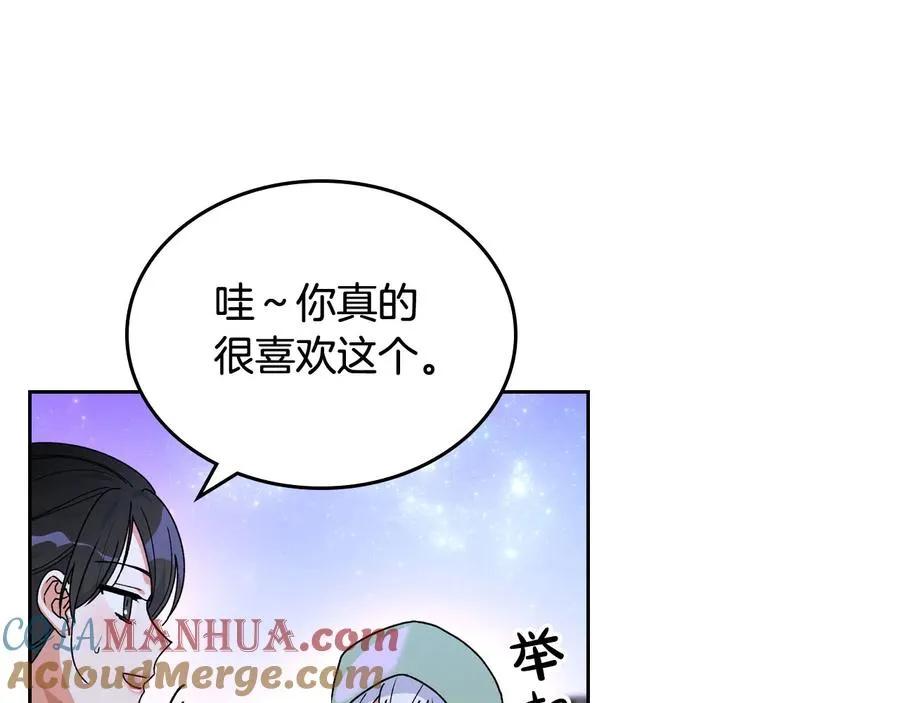 第73话 龙的心意 第109页