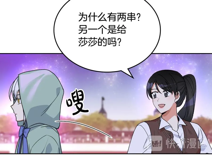 第73话 龙的心意 第111页