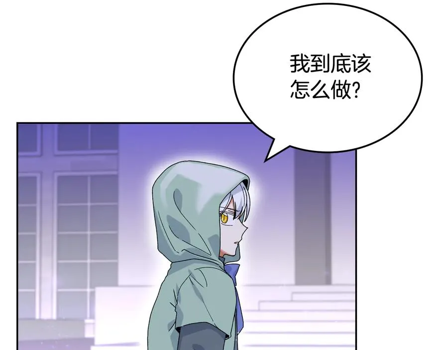 第73话 龙的心意 第116页