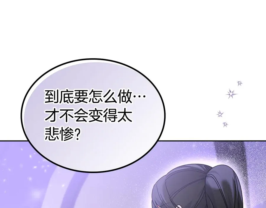 第73话 龙的心意 第119页
