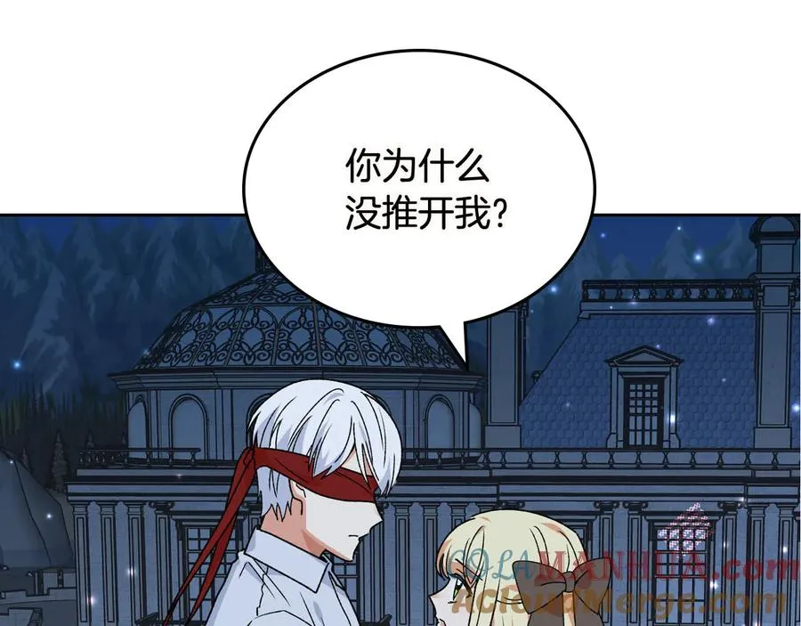 第73话 龙的心意 第125页