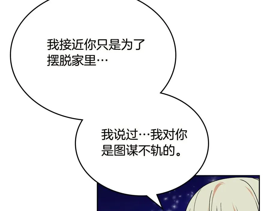 第73话 龙的心意 第127页