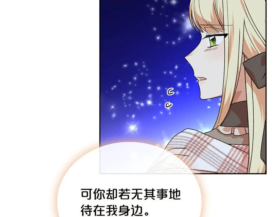 第73话 龙的心意 第128页