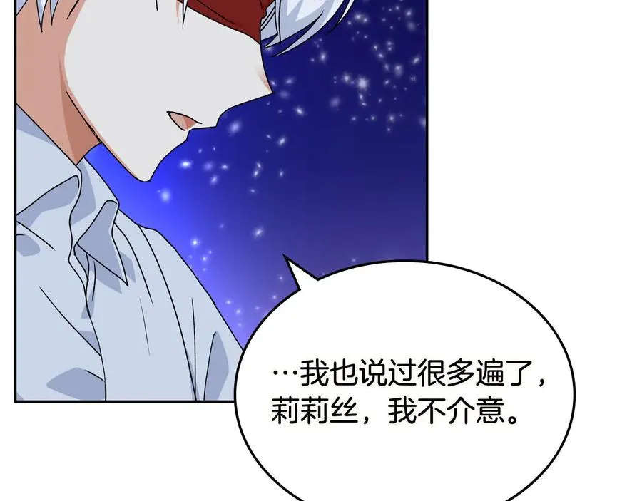 第73话 龙的心意 第130页