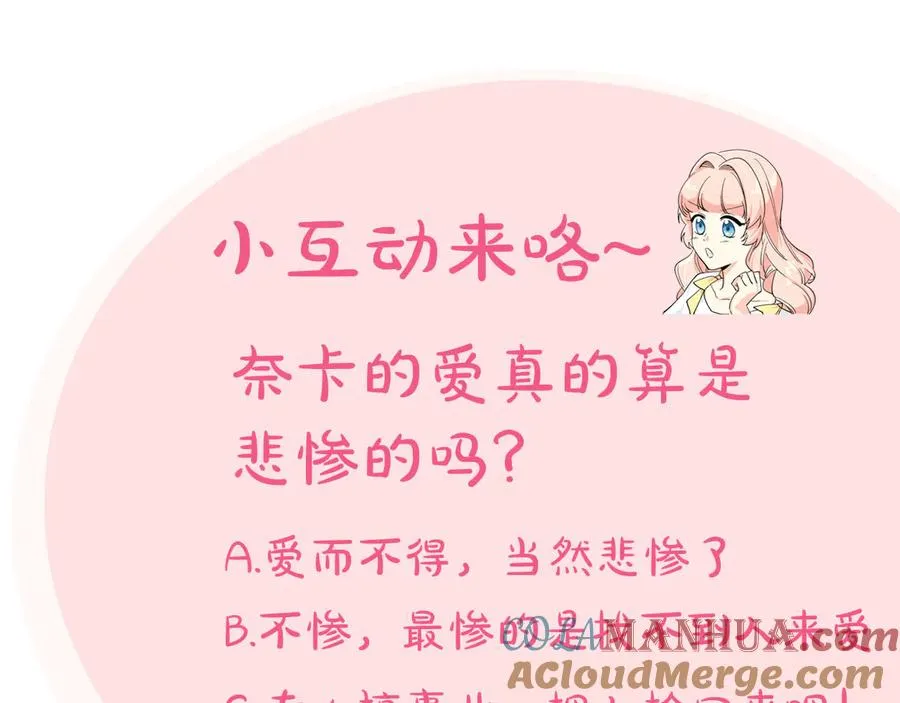 第73话 龙的心意 第133页