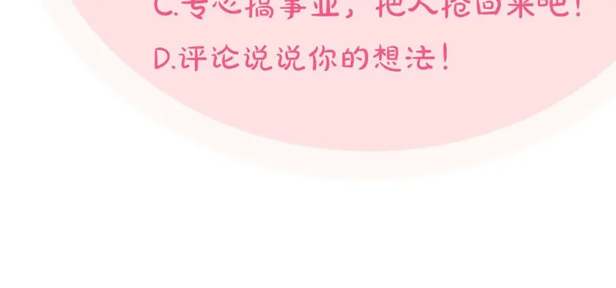 第73话 龙的心意 第134页