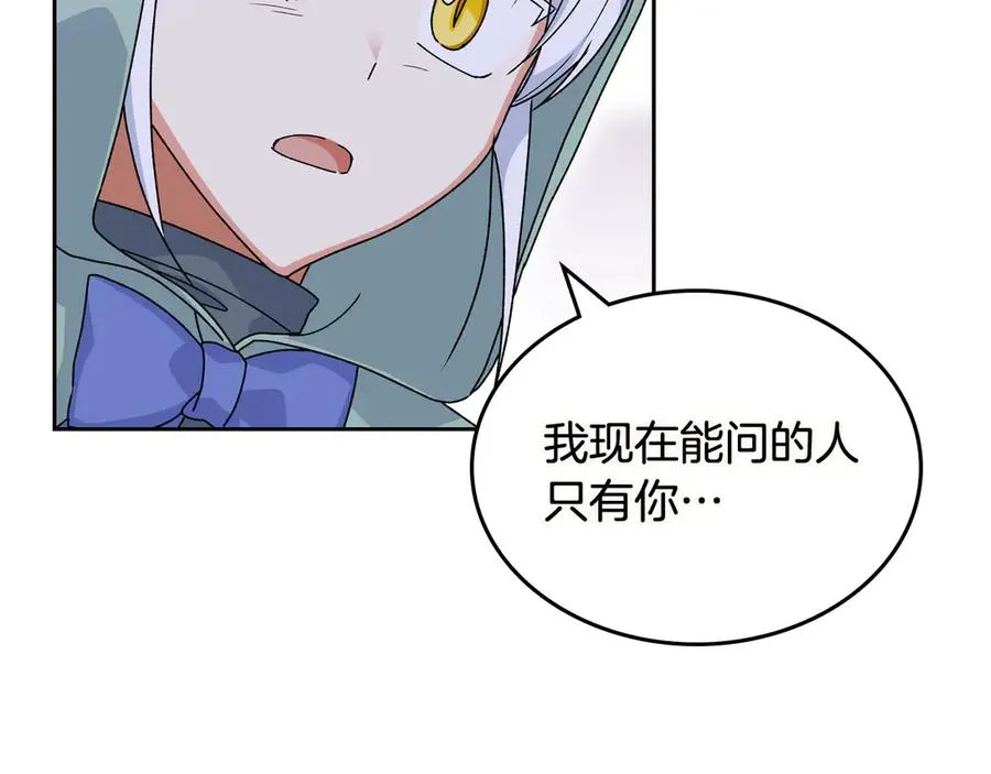 第74话 爱的意义 第6页