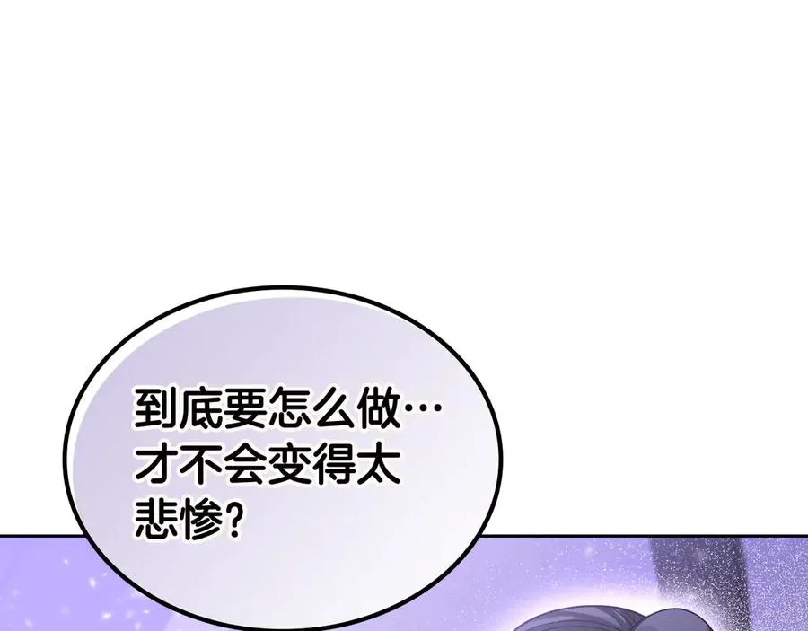 第74话 爱的意义 第7页