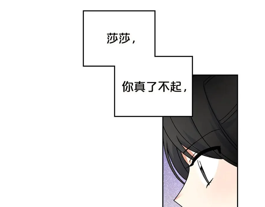 第74话 爱的意义 第11页