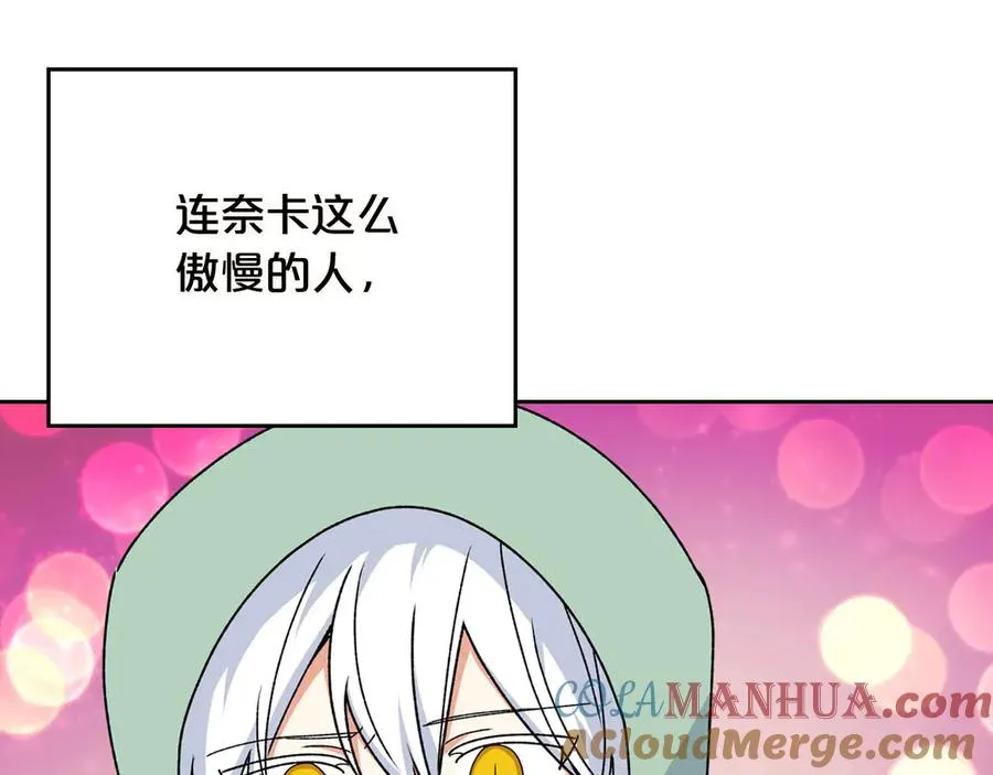 第74话 爱的意义 第13页