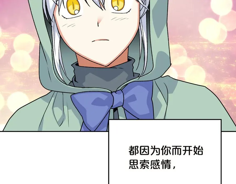 第74话 爱的意义 第14页