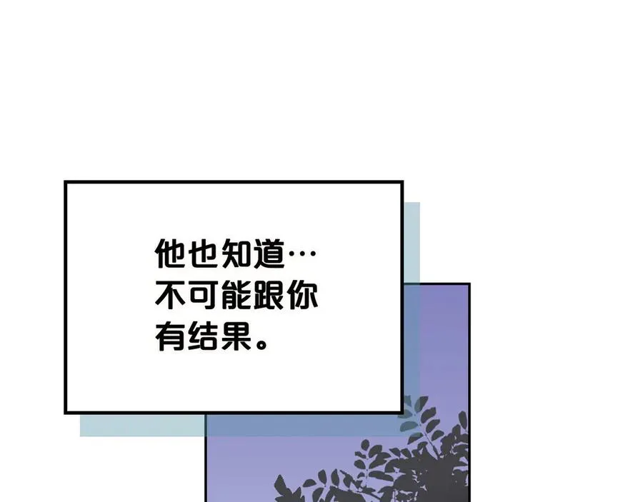 第74话 爱的意义 第16页