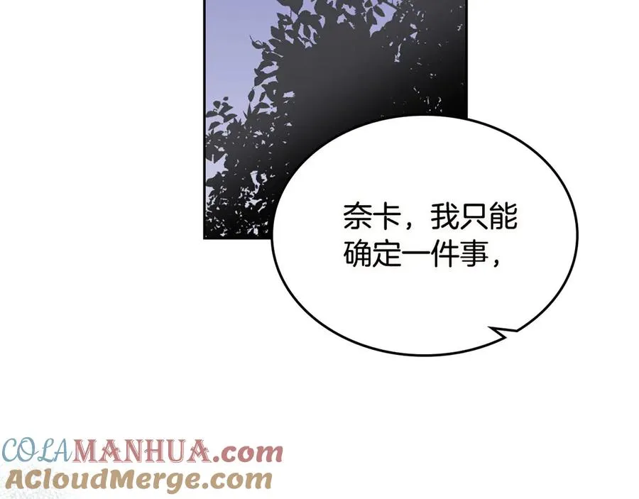 第74话 爱的意义 第17页