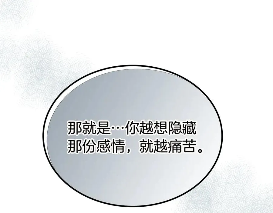 第74话 爱的意义 第18页