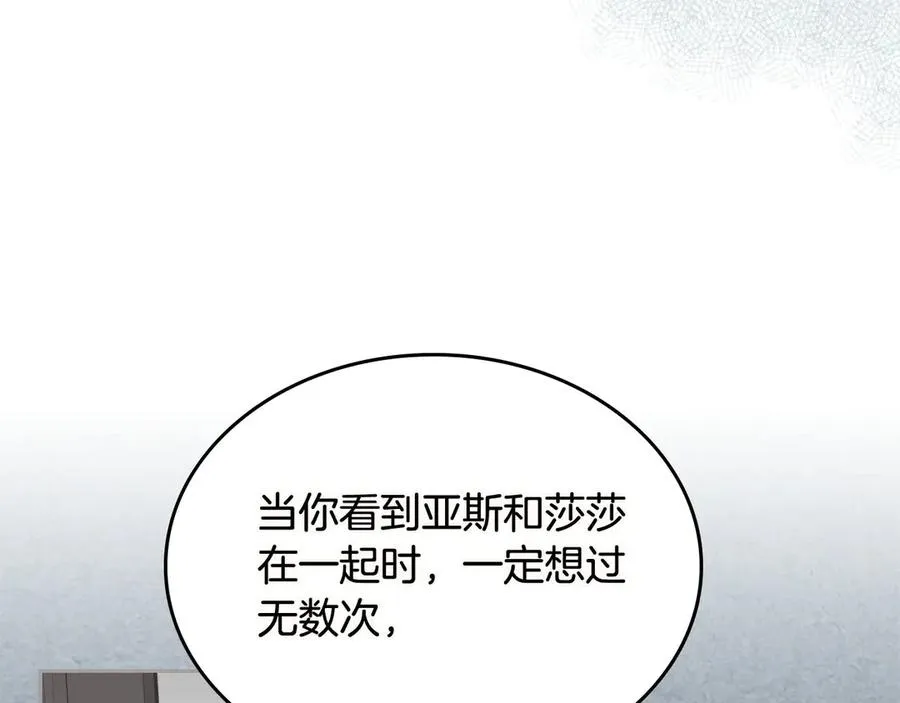 第74话 爱的意义 第19页