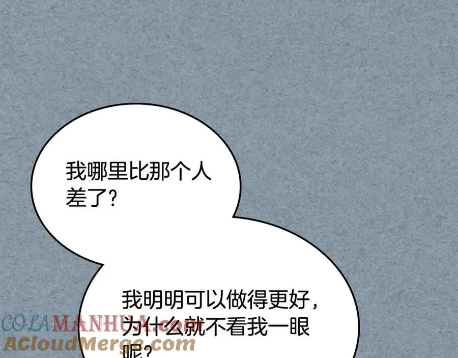 第74话 爱的意义 第21页