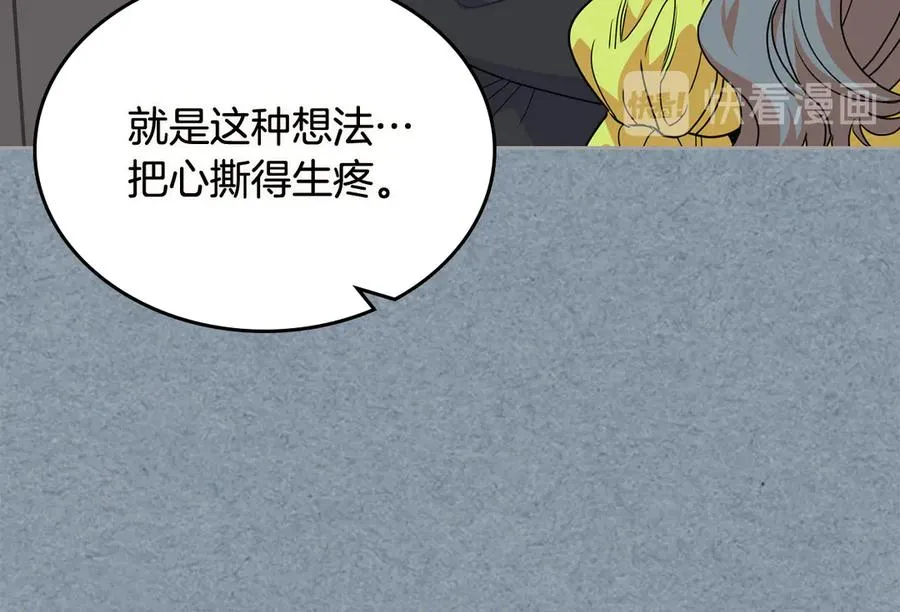 第74话 爱的意义 第23页