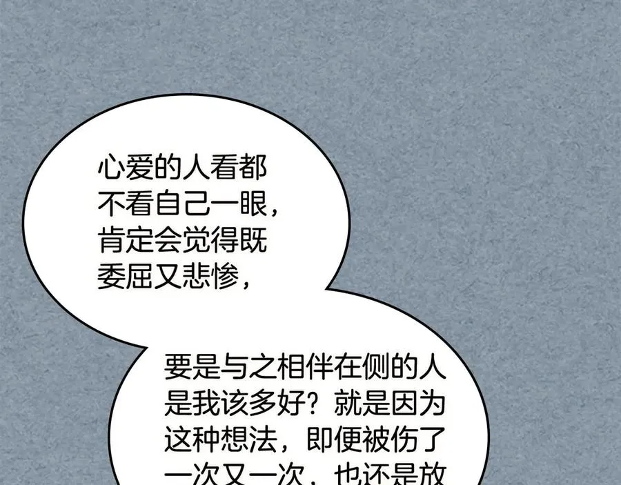 第74话 爱的意义 第24页