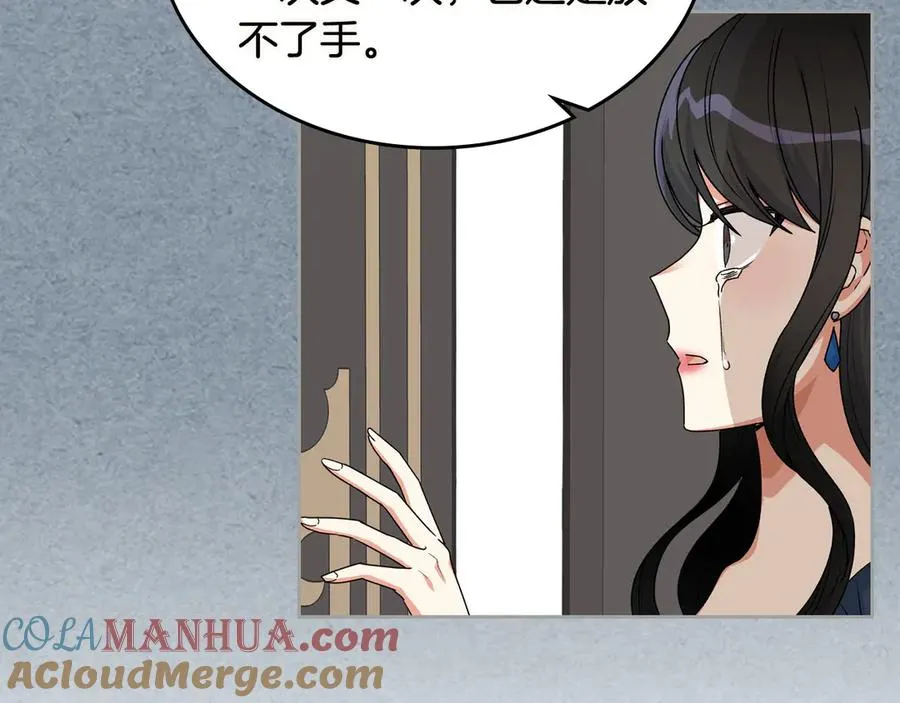 第74话 爱的意义 第25页