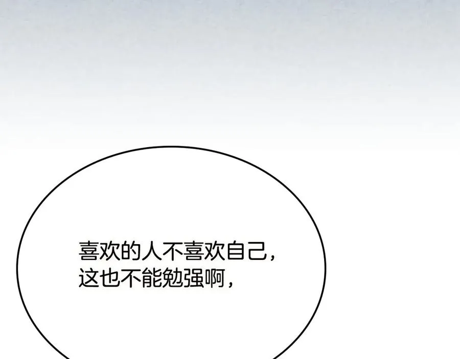 第74话 爱的意义 第26页