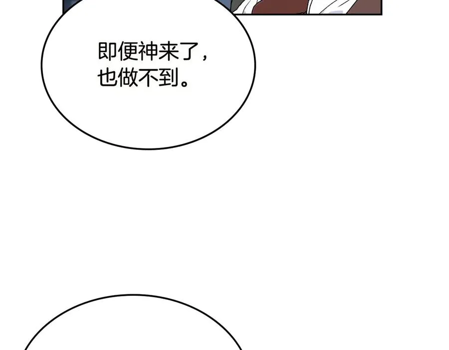 第74话 爱的意义 第28页