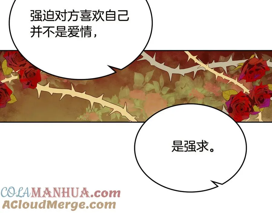 第74话 爱的意义 第29页