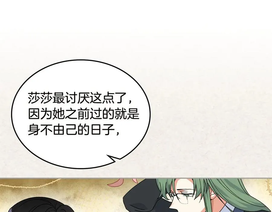 第74话 爱的意义 第30页
