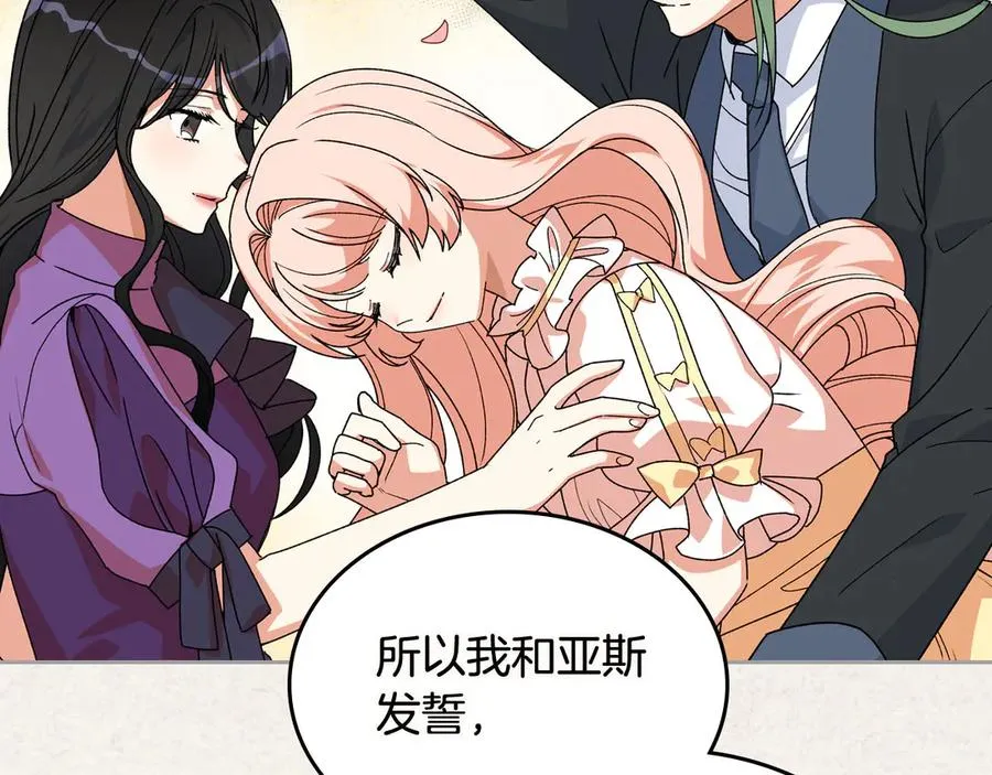 第74话 爱的意义 第31页