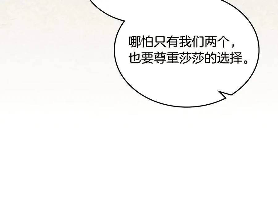 第74话 爱的意义 第32页