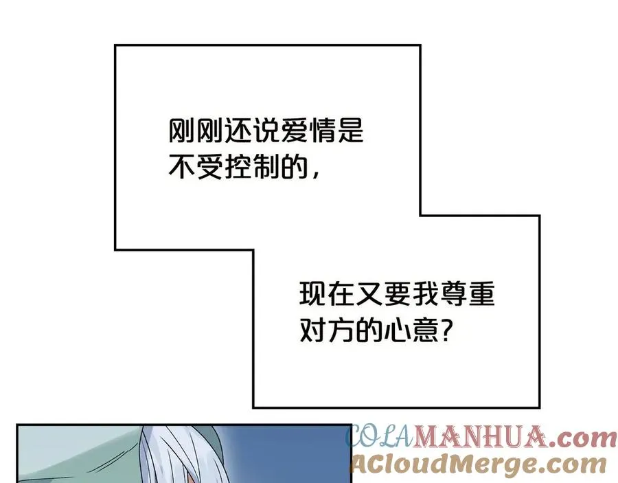 第74话 爱的意义 第33页