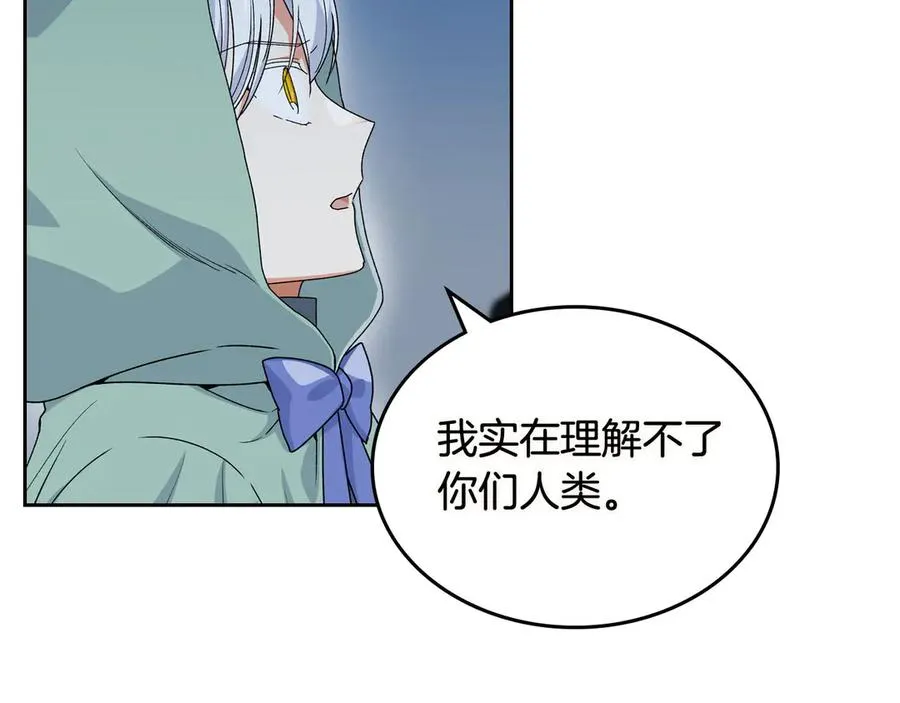 第74话 爱的意义 第34页