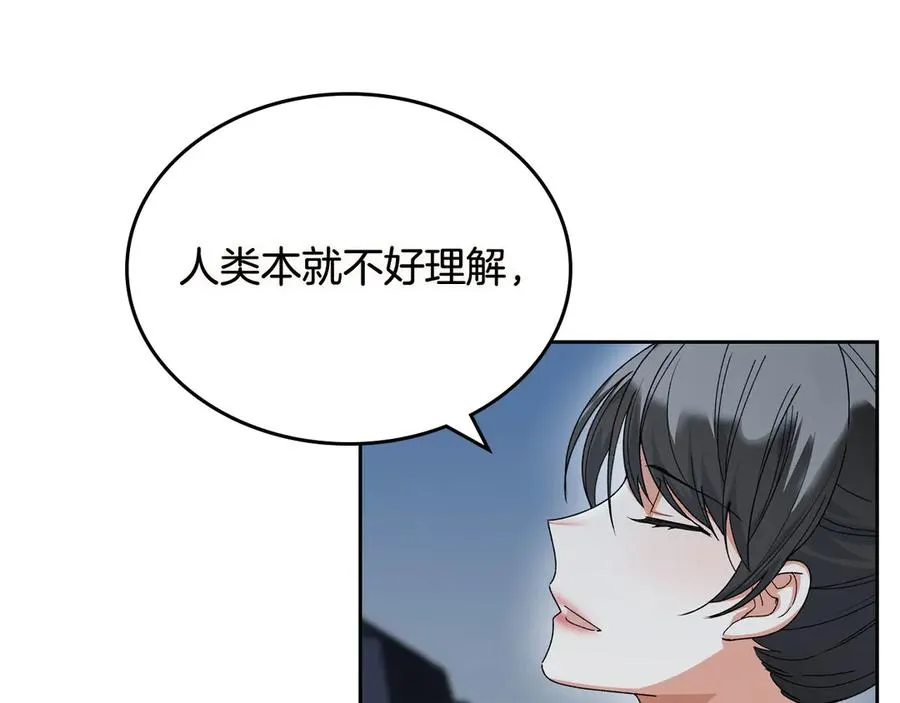 第74话 爱的意义 第35页