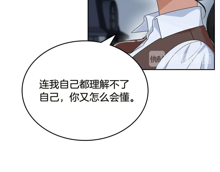 第74话 爱的意义 第36页