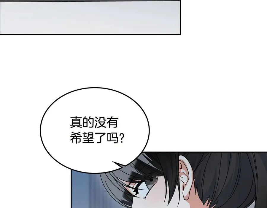第74话 爱的意义 第40页