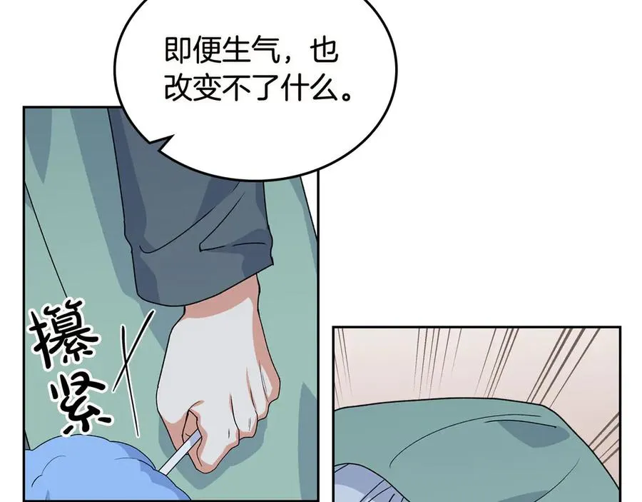 第74话 爱的意义 第42页