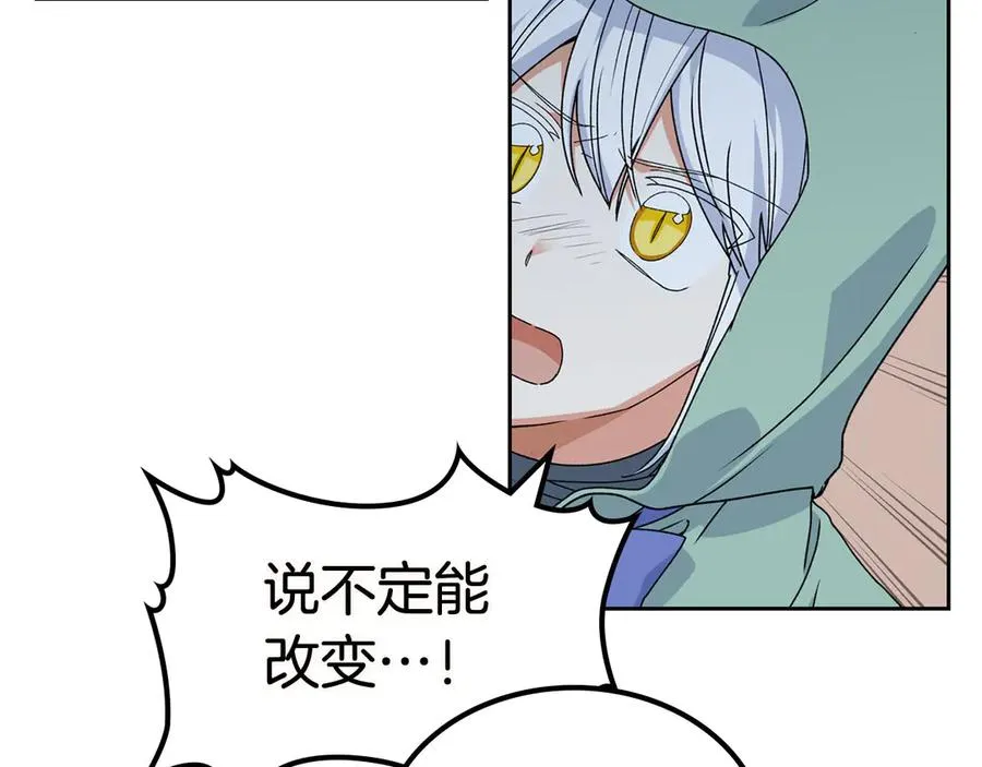 第74话 爱的意义 第43页