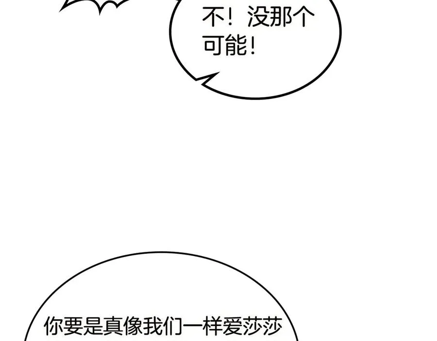 第74话 爱的意义 第44页