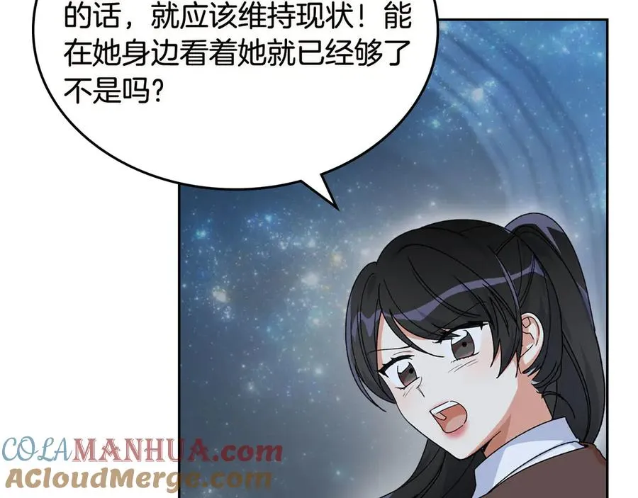 第74话 爱的意义 第45页