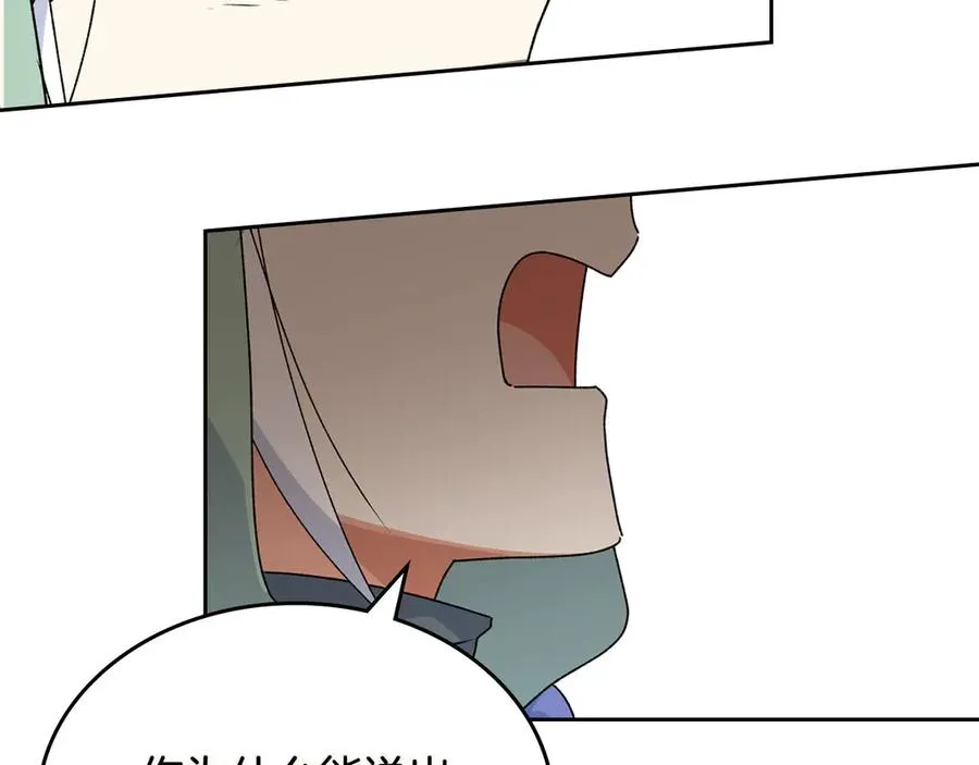 第74话 爱的意义 第48页