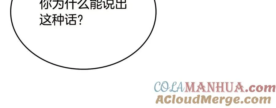 第74话 爱的意义 第49页