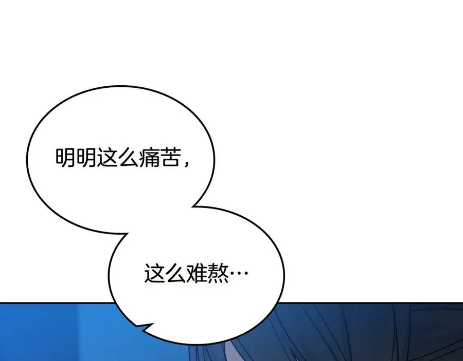 第74话 爱的意义 第50页