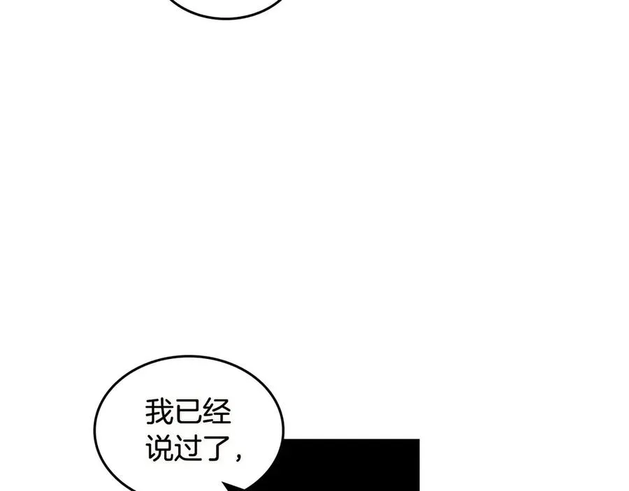 第74话 爱的意义 第52页
