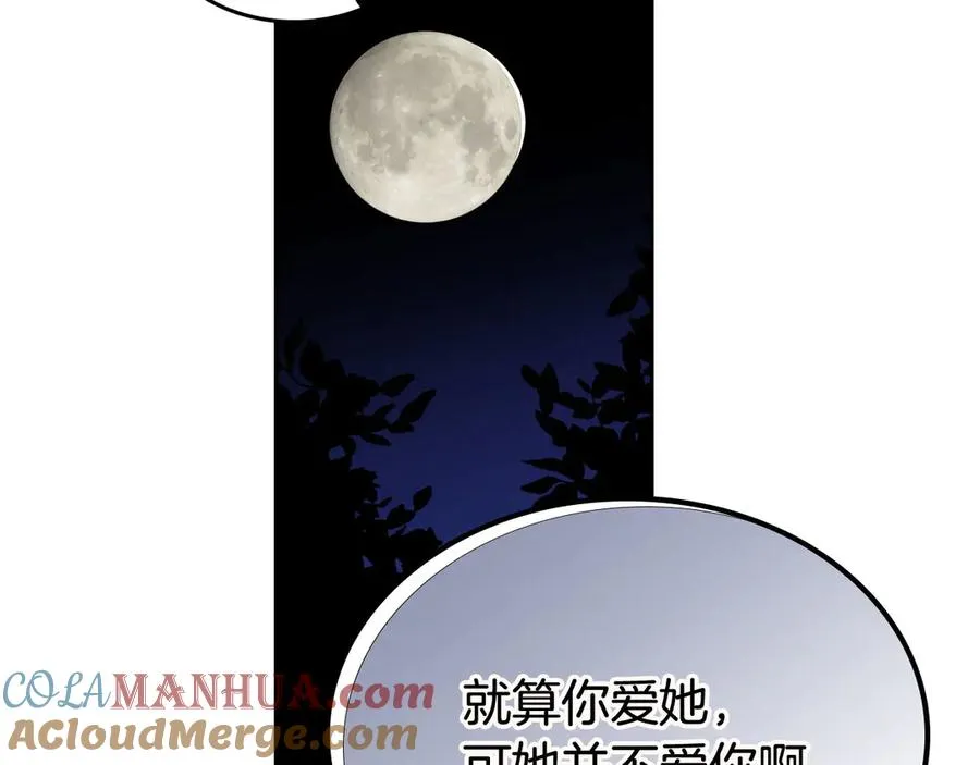 第74话 爱的意义 第53页
