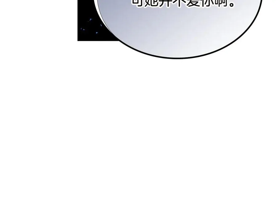 第74话 爱的意义 第54页